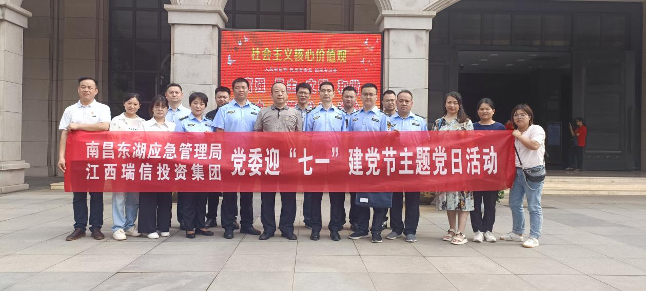 铁军出征，，剑指新程--凯时尊龙集团&东湖区应急管理局赴南昌新四军军部旧址陈列馆开展党日活动